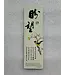 書法嘉書籤——盼望