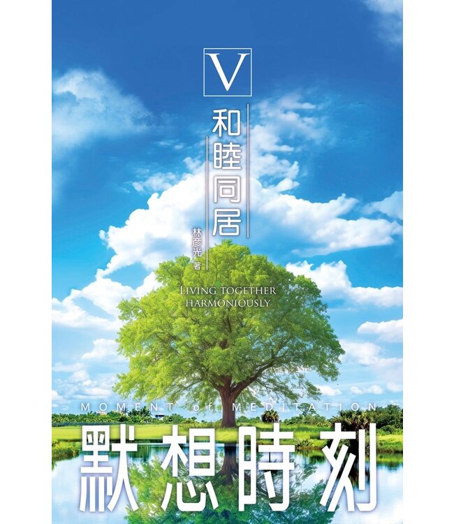 默想時刻（一套5冊）