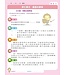 兒童每日讀經：信徒生活（二）