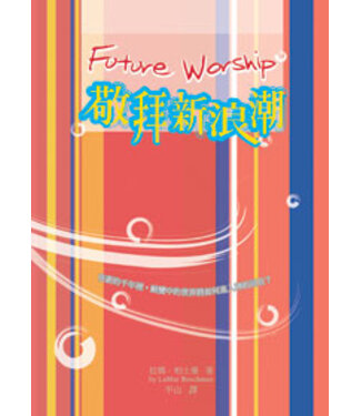 以琳 Elim (TW) 敬拜新浪潮