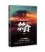 倍速推進的大能－－禁食：透過禁食提升靈命 | Fasting Forward: Advancing Your Spiritual Life Through Fasting