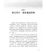 倍速推進的大能－－禁食：透過禁食提升靈命 | Fasting Forward: Advancing Your Spiritual Life Through Fasting