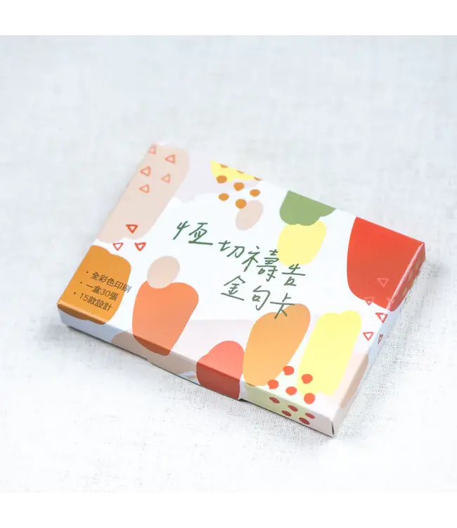 恆切禱告金句卡