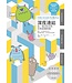深度連結：在一起200小時，打敗孤獨怪獸 | Find Your People: Building Deep Community in a Lonely World