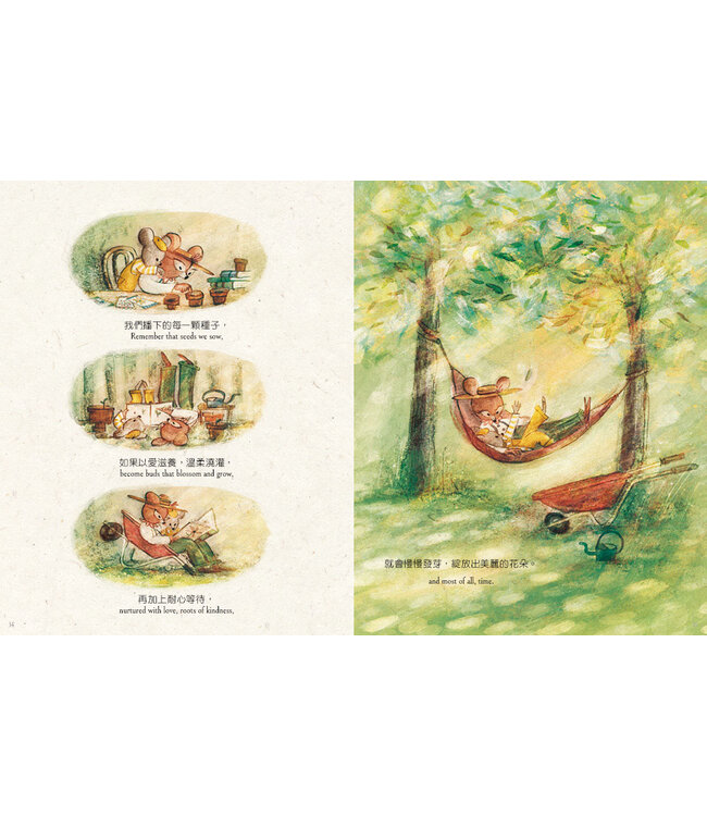 對你的愛一直都在：八個傳遞愛與智慧的短篇故事  | Wherever You Go, My Love Will Follow: 8 Stories of Love and Wisdom