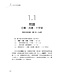 走入中東看耶穌+走入地中海看保羅｜ Jesus Through Middle Eastern Eyes + Paul Through Mediterranean Eyes（年度預購登場．約7月下旬到達北美）