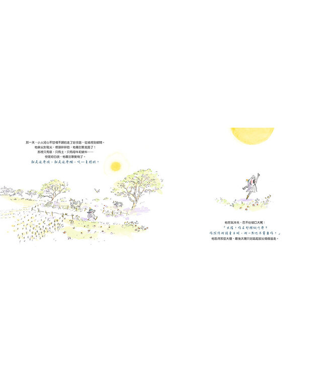 愛抱怨的小人兒（精裝） | Le Petit homme qui n'aimait rien