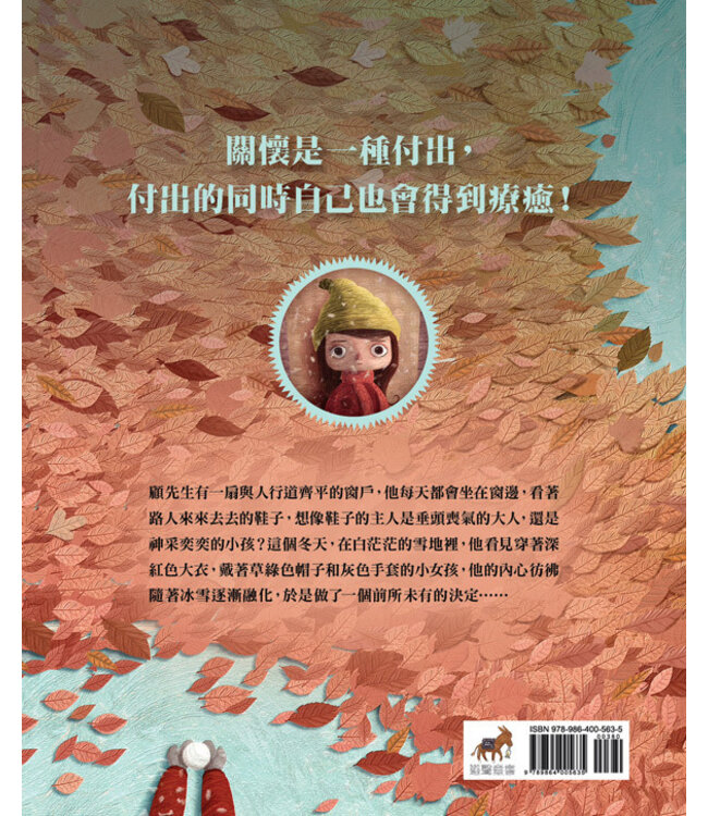 窗邊的奇蹟（精裝） | Gün Bey'in Penceresi