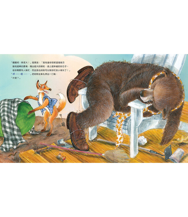 驢子寶貝蛋（精裝） | The Donkey Egg