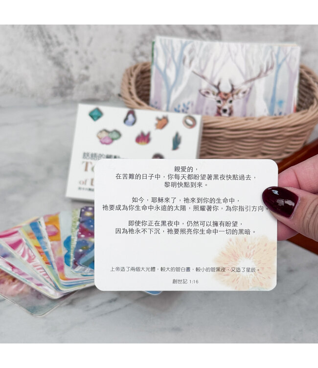 禱告卡（小）——話語的觸動（40入）