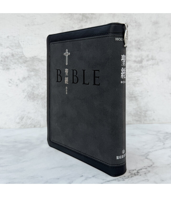 聖經．和合本．7系列．黑色麂皮拉鍊索引