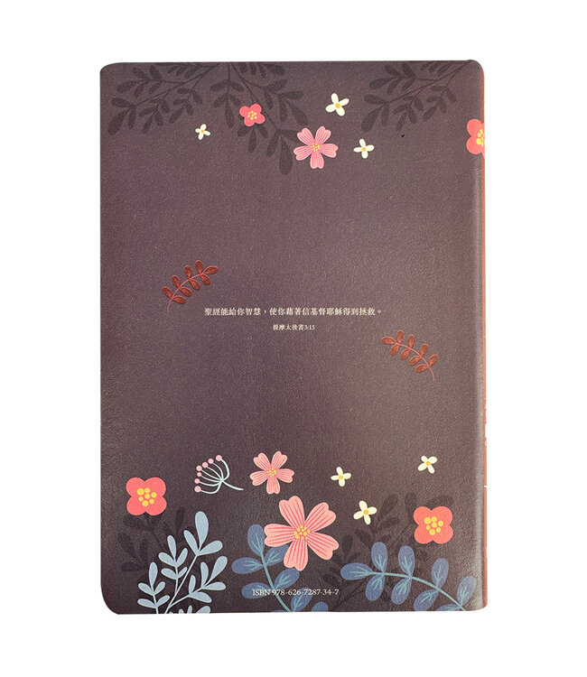 聖經：當代譯本．7系列．彩繪皮面索引（深藍花卉）