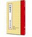 道聲 Taosheng Taiwan 聖經手抄系列：約翰福音