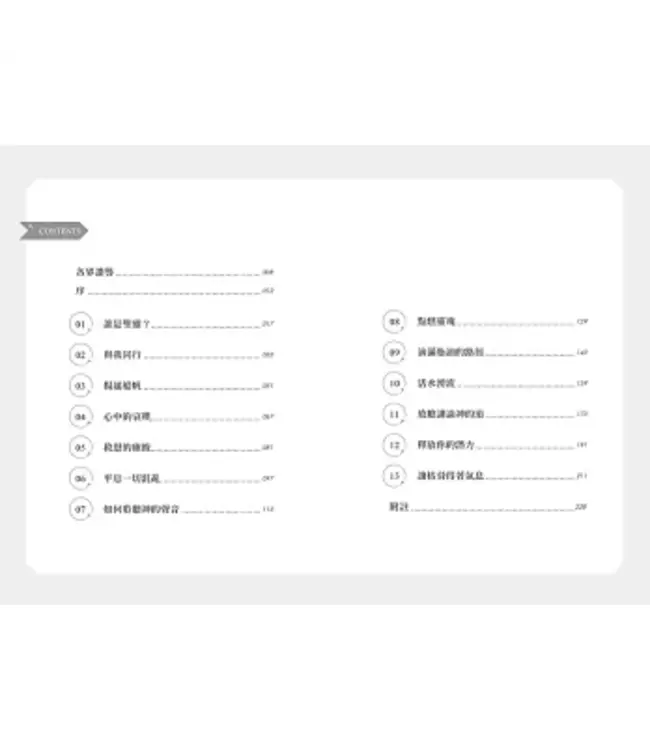 隨時的幫助：在疲憊的日子裡倚靠聖靈恢復活力 | Help Is Here: Finding Fresh Strength and Purpose in the Power of the Holy Spirit