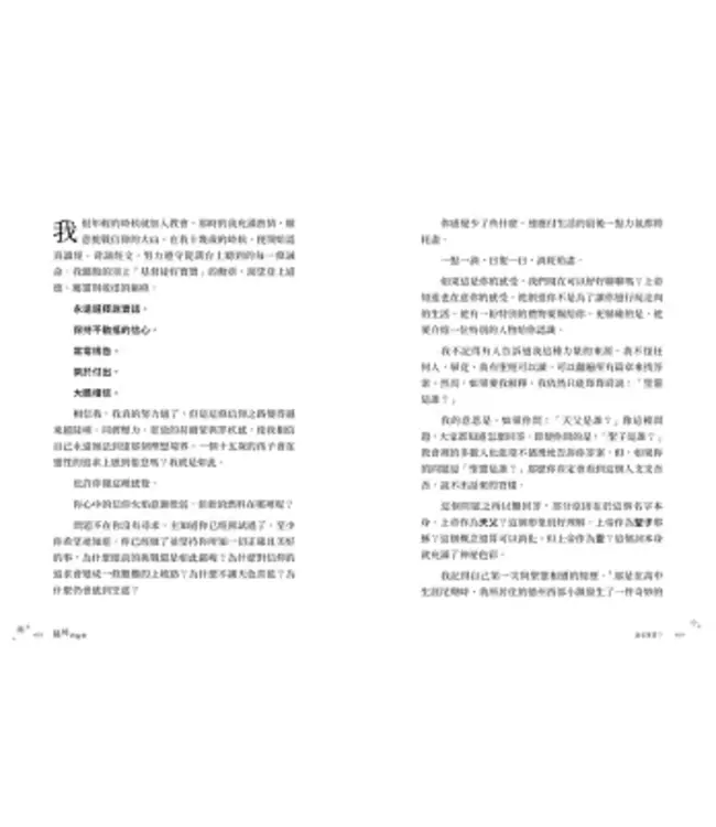 隨時的幫助：在疲憊的日子裡倚靠聖靈恢復活力 | Help Is Here: Finding Fresh Strength and Purpose in the Power of the Holy Spirit