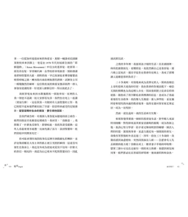 隨時的幫助：在疲憊的日子裡倚靠聖靈恢復活力 | Help Is Here: Finding Fresh Strength and Purpose in the Power of the Holy Spirit