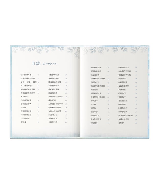 少憂慮多禱告：在主裡心靈得享安寧 | Worry Less, Pray More