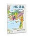 以斯拉培訓網絡 Equip To Serve Christian Networks 使徒涉獵2：羅馬行省與地中海島