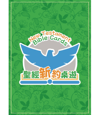 國際讀經會 Scripture Union in Taiwan 聖經新約桌遊卡
