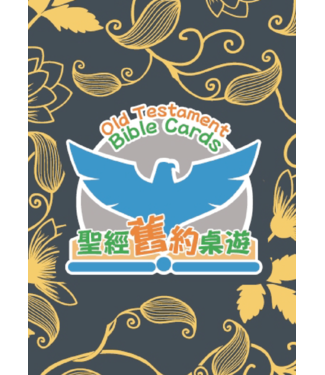國際讀經會 Scripture Union in Taiwan 聖經舊約桌遊卡