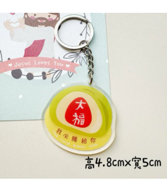 耶穌爸比 (TW) 手繪壓克力匙扣——賜福（大福）