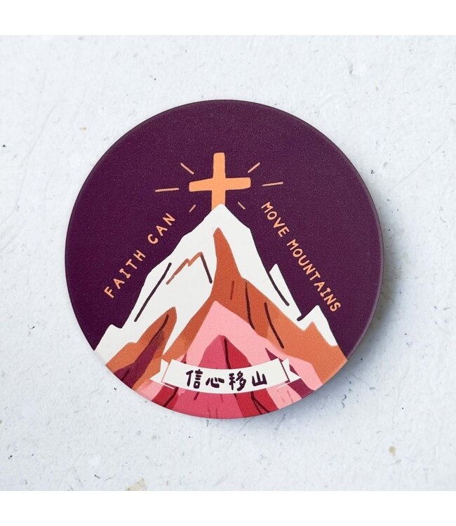 吸水杯墊——信心移山