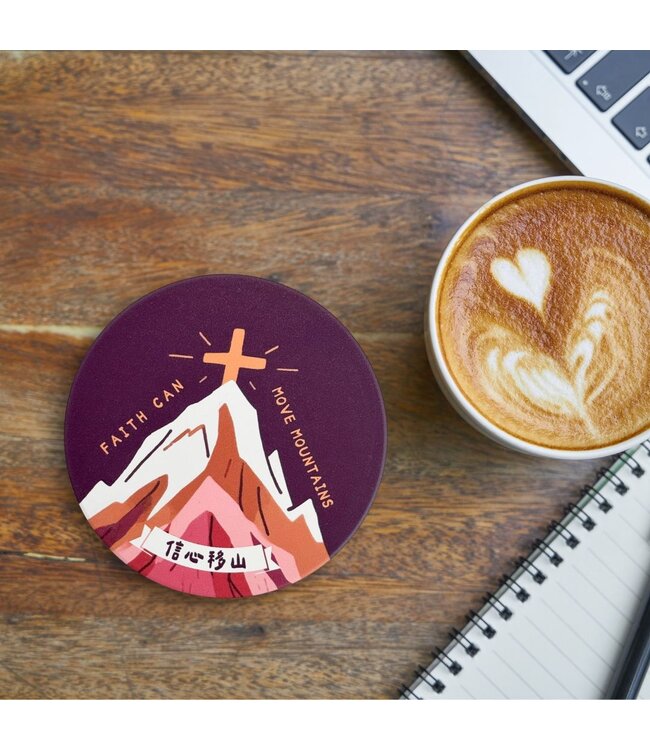 吸水杯墊——信心移山
