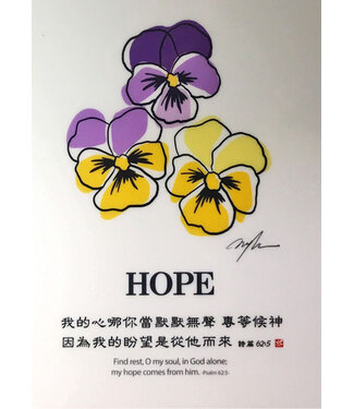 信望愛書房 Faith Hope Love Bookstore 經文牌飾品 C2047 我的心哪你當默默無聲