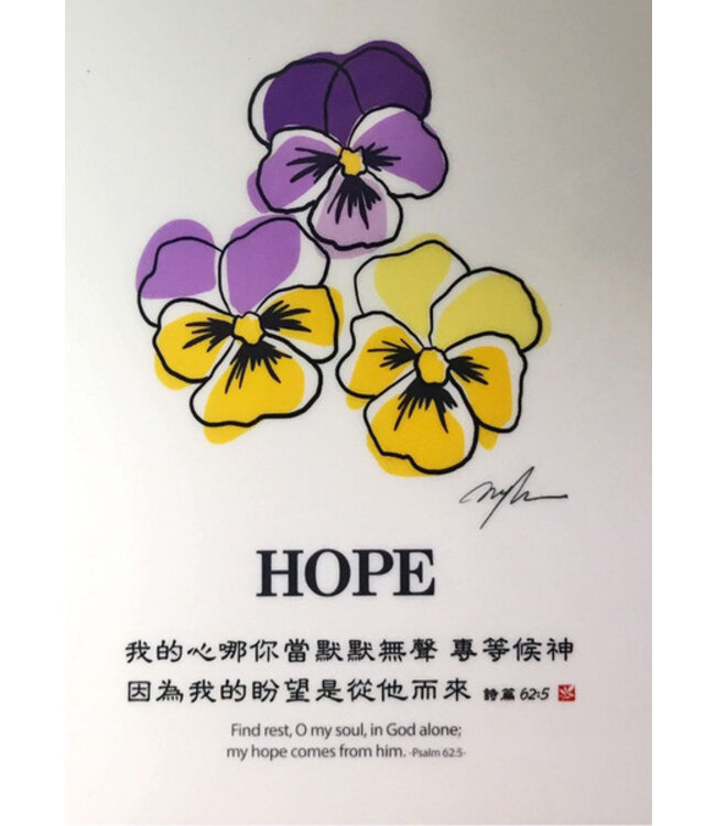 經文牌飾品 C2047 我的心哪你當默默無聲