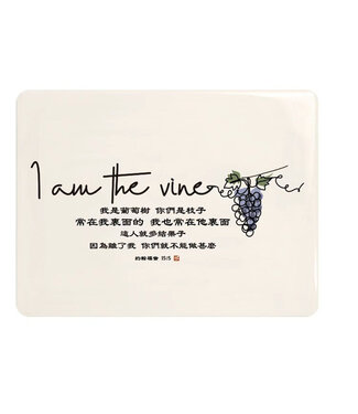 信望愛書房 Faith Hope Love Bookstore 經文牌飾品 C2043 我是葡萄樹
