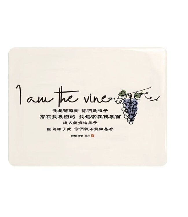 經文牌飾品 C2043 我是葡萄樹