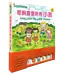 耶穌喜愛所有小孩（愛樂寶貝歡唱繪本）（中英對照）
