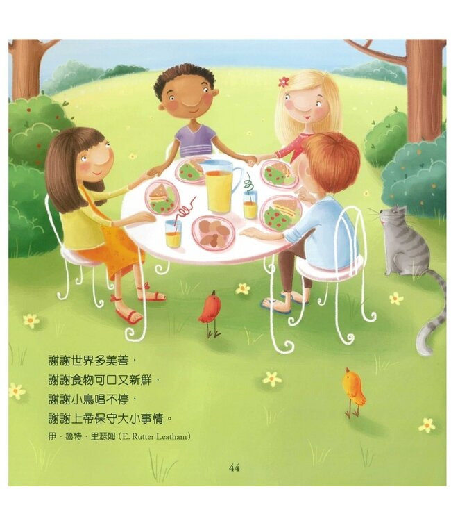 99篇給孩子的禱文 | 99 Prayers for Children