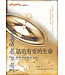 基道 Logos Book House 活出有愛的生命：俗世中的靈性生活（四版）