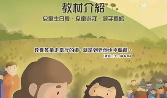 圣经希腊文基础：课本（修订版）（简体） Basics of Biblical Greek