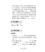 播種國際事工查經系列：以斯拉記研習手冊（繁體）
