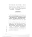 舊約新視聽：應許之書（查經手冊）（繁體）