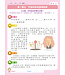 兒童每日讀經：信仰初階（一）