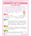 兒童每日讀經：聖經中的傑出人物（二）