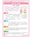 兒童每日讀經：聖經中的傑出人物（四）