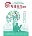 365每日福音靈修（繁體） | Everyday Gospel:  A Daily Devotional Connecting Scripture to All of Life