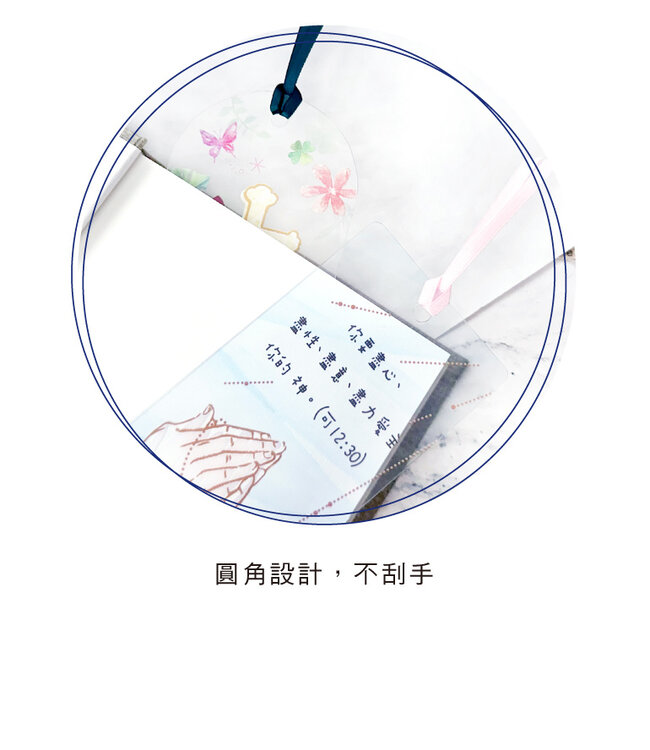 經文彩透書籤——十字架