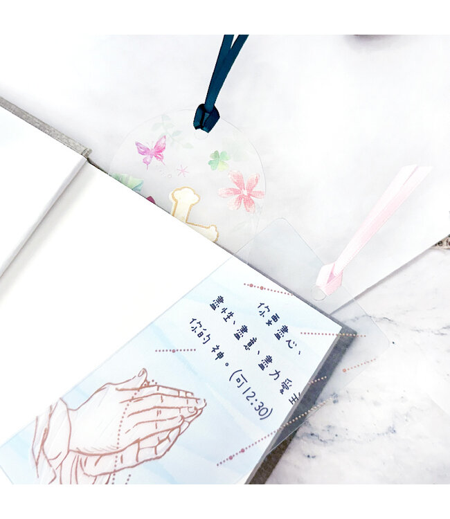 經文彩透書籤——禱告