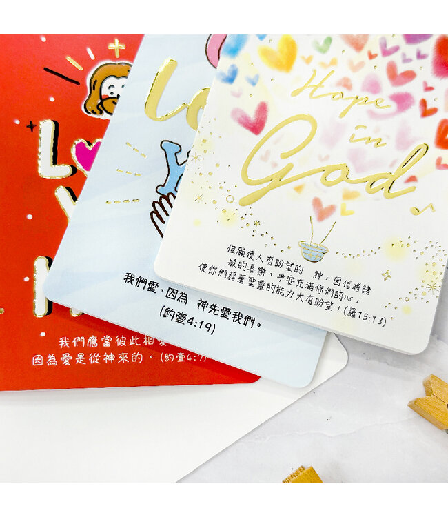 主愛經文禮卡（彩心）