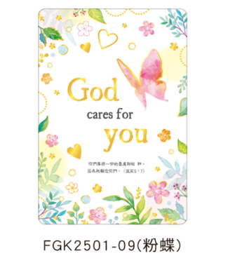 四季紙品禮品 Season Paper & Gift 經文慰問卡－粉蝶