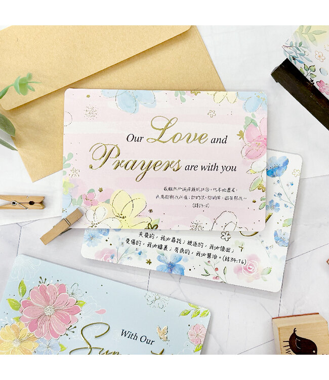經文慰問卡－粉蝶