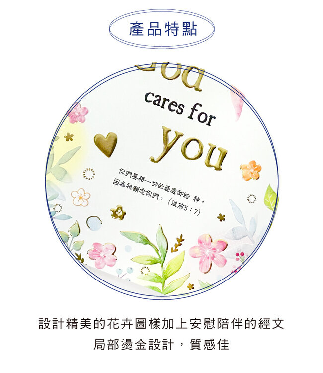 經文慰問卡－粉蝶