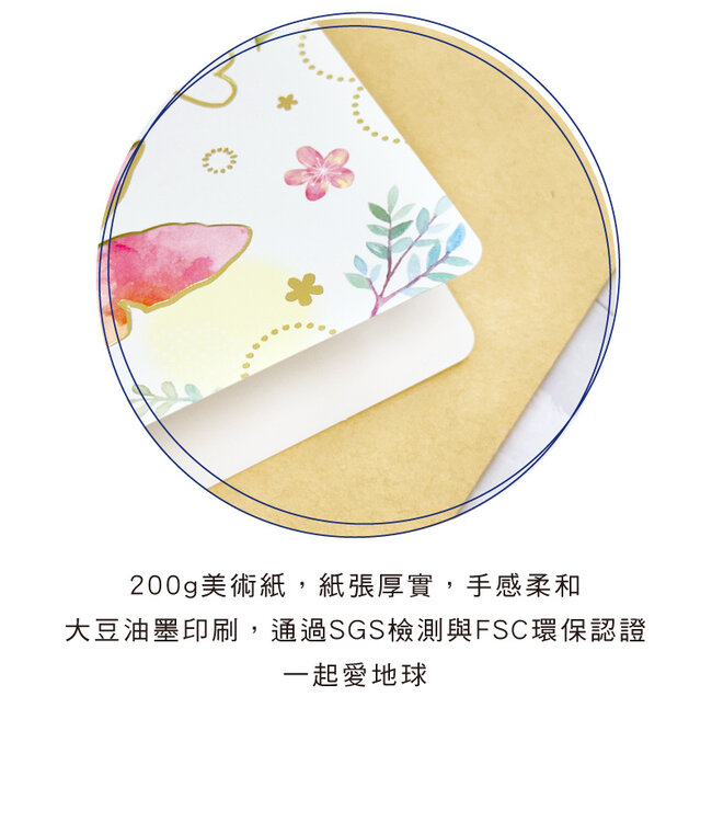 經文慰問卡－粉蝶