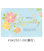 經文慰問卡－層花