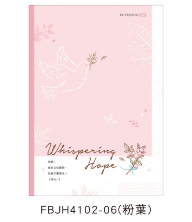 經文25K橫線加厚筆記——粉葉